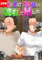 母親と呑んで下ネタ話して流れでHした【コマカ】 母親と呑んで下ネタ話して流れでHした その6