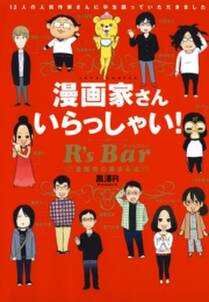 幸子 生きてます 無料 試し読みなら Amebaマンガ 旧 読書のお時間です 幸子 生きてます 無料 試し読みなら Amebaマンガ 旧 読書のお時間です