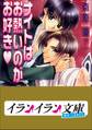 B+ LABEL ナイトはお熱いのがお好き