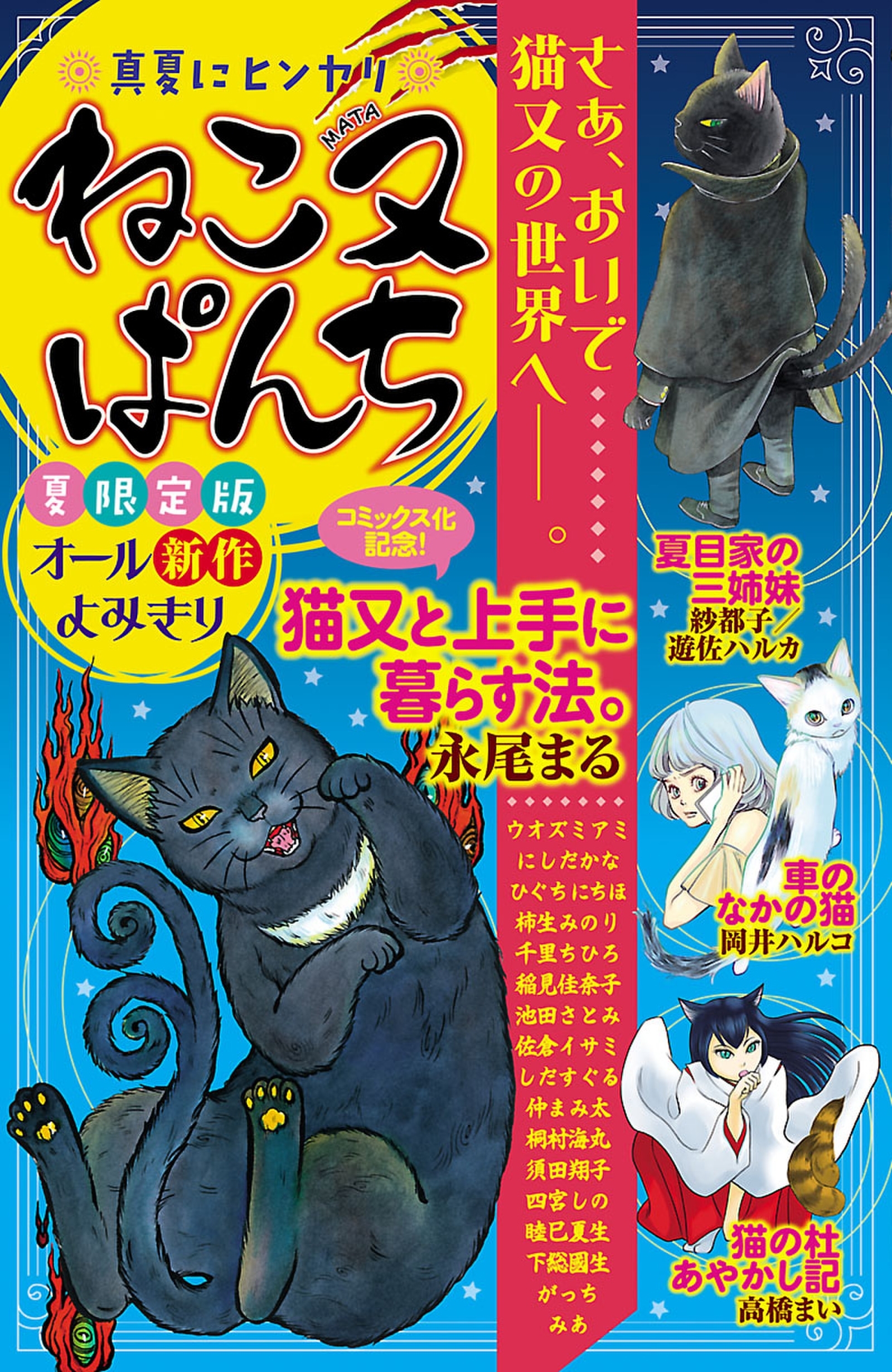 須田翔子の作品一覧 9件 Amebaマンガ 旧 読書のお時間です