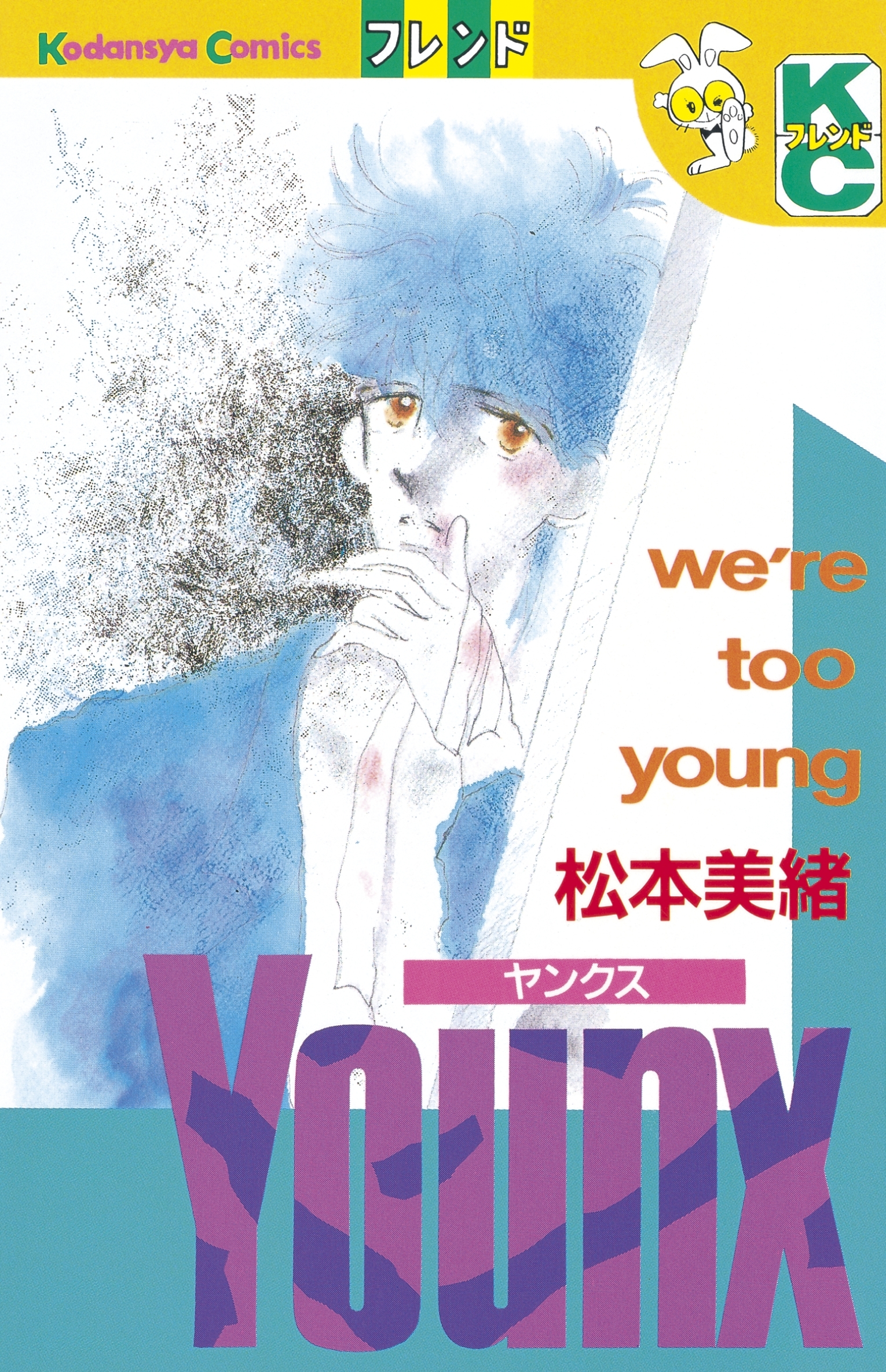 ＹＯＵＮＸ（ヤンクス）