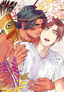 マザーズ スピリット