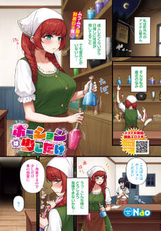 ポーションは少しだけ