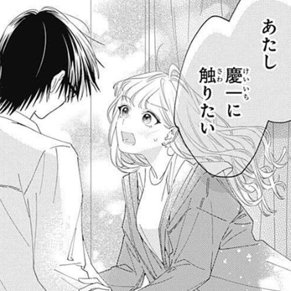 僕のルリユール プチキス 無料 試し読みなら Amebaマンガ 旧 読書のお時間です