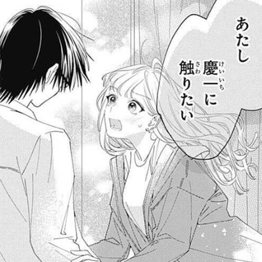 僕のルリユール プチキス 無料 試し読みなら Amebaマンガ 旧 読書のお時間です 僕のルリユール プチキス 無料 試し読みなら Amebaマンガ 旧 読書のお時間です