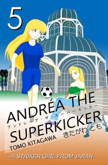 アンドレーア・ザ・スーパーキッカー