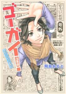 水族館ガール 無料 試し読みなら Amebaマンガ 旧 読書のお時間です 水族館ガール 無料 試し読みなら Amebaマンガ 旧 読書のお時間です