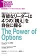 有能なリーダーは4つの「構え」を自在に操る