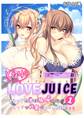 となりのLOVE JUICE ~ソシャゲの君は隣人♀さん!?エッチで純愛なハーレムDays~第1話 モザイク版【タテヨミ】