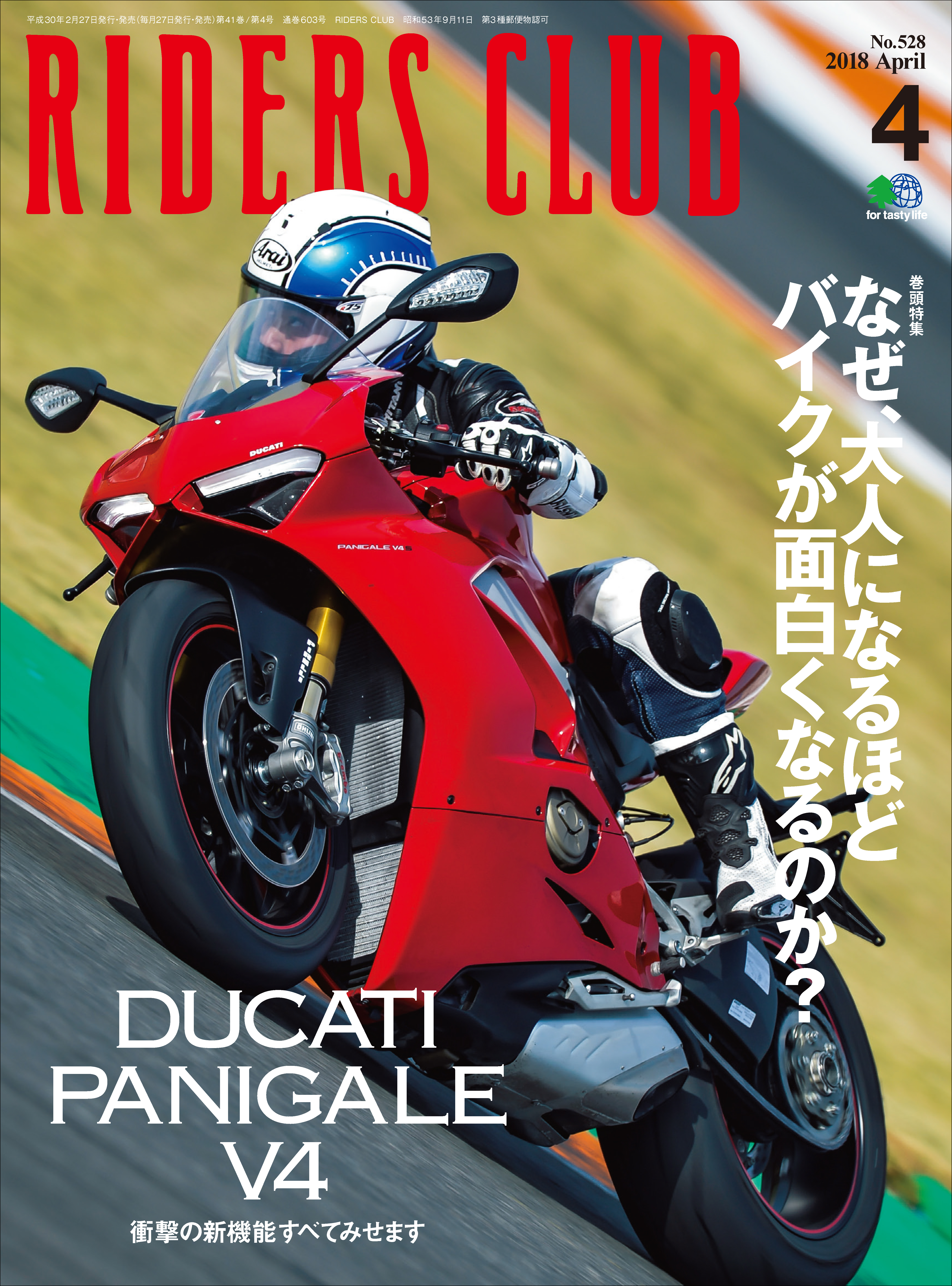 RIDERS CLUB 2018年4月号 No.528