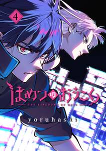 デッドマウント デスプレイ 無料 試し読みなら Amebaマンガ 旧 読書のお時間です デッドマウント デスプレイ 無料 試し読みなら Amebaマンガ 旧 読書のお時間です