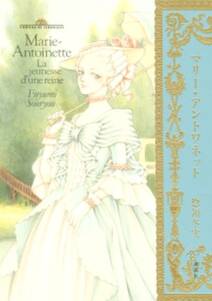 ポーの一族 無料 試し読みなら Amebaマンガ 旧 読書のお時間です ポーの一族 無料 試し読みなら Amebaマンガ 旧 読書のお時間です