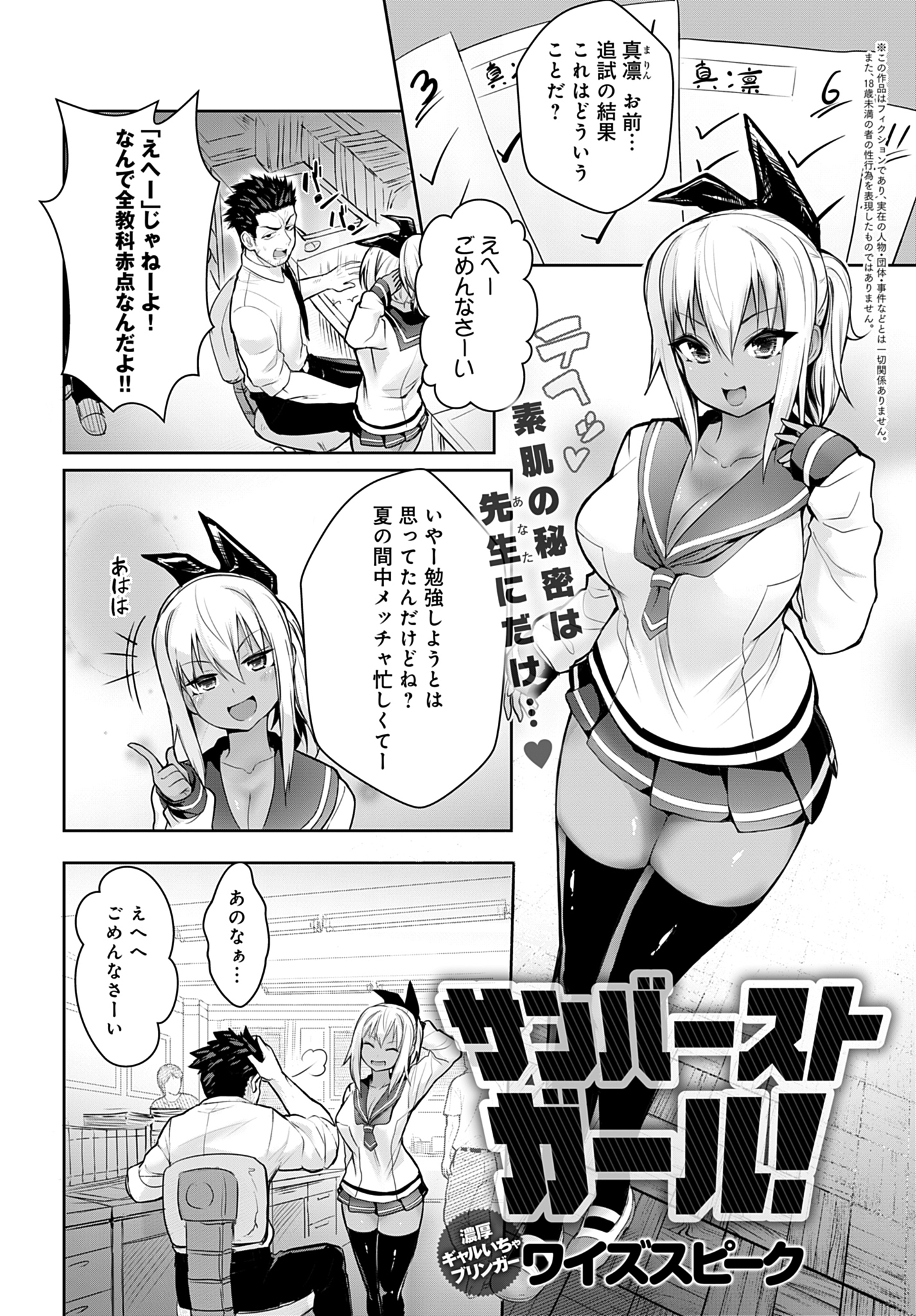 サンバーストガール！