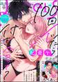 禁断Lovers Vol.180