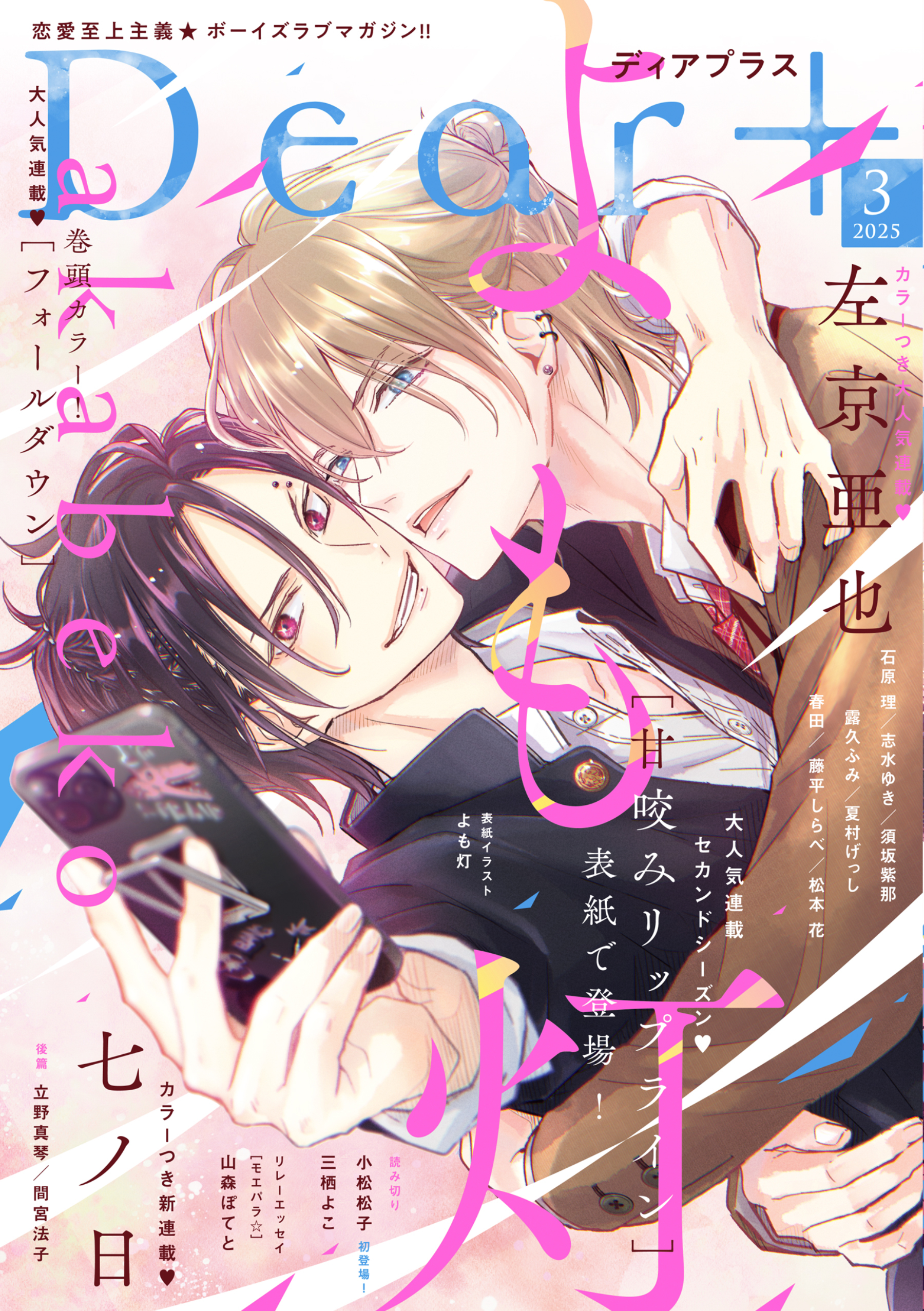 BL漫画まとめ売り(バラ売り不可) BL漫画まとめ売り バラ売り可 - メルカリ