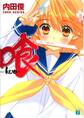 喰 -kuu-