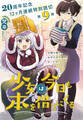 少女は今日も本を借りにくる