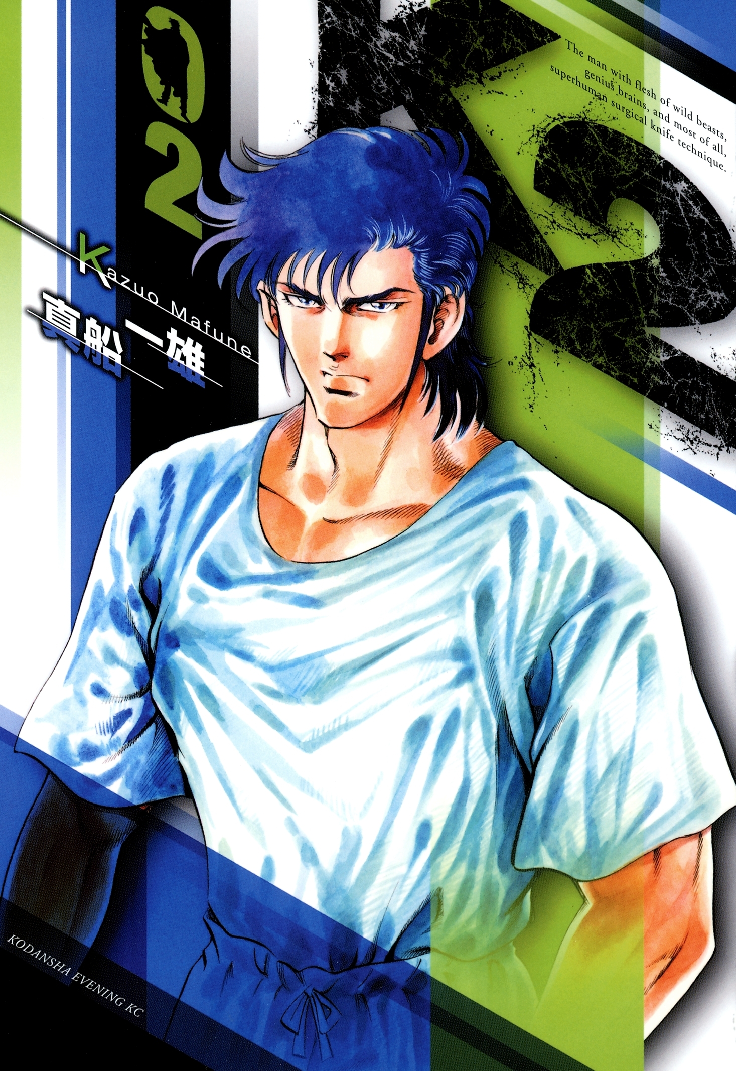 【期間限定　無料お試し版　閲覧期限2026年4月16日】Ｋ２（２）