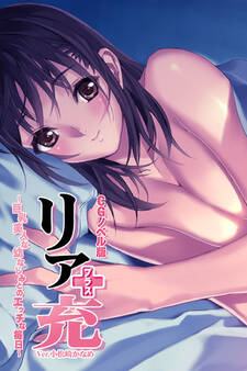 リア充プラス Ver.小松崎かなめ CGノベル版 ~巨乳美人な幼なじみとのエッチな毎日~