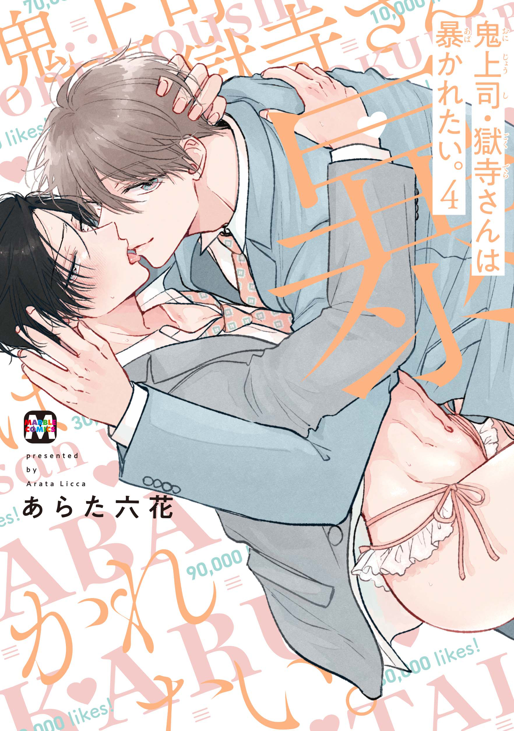 BL 漫画 マンガ まとめ - 女性漫画