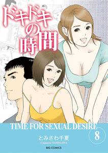165話無料 My Pure Lady 無料連載 Amebaマンガ 旧 読書のお時間です 165話無料 My Pure Lady 無料連載 Amebaマンガ 旧 読書のお時間です