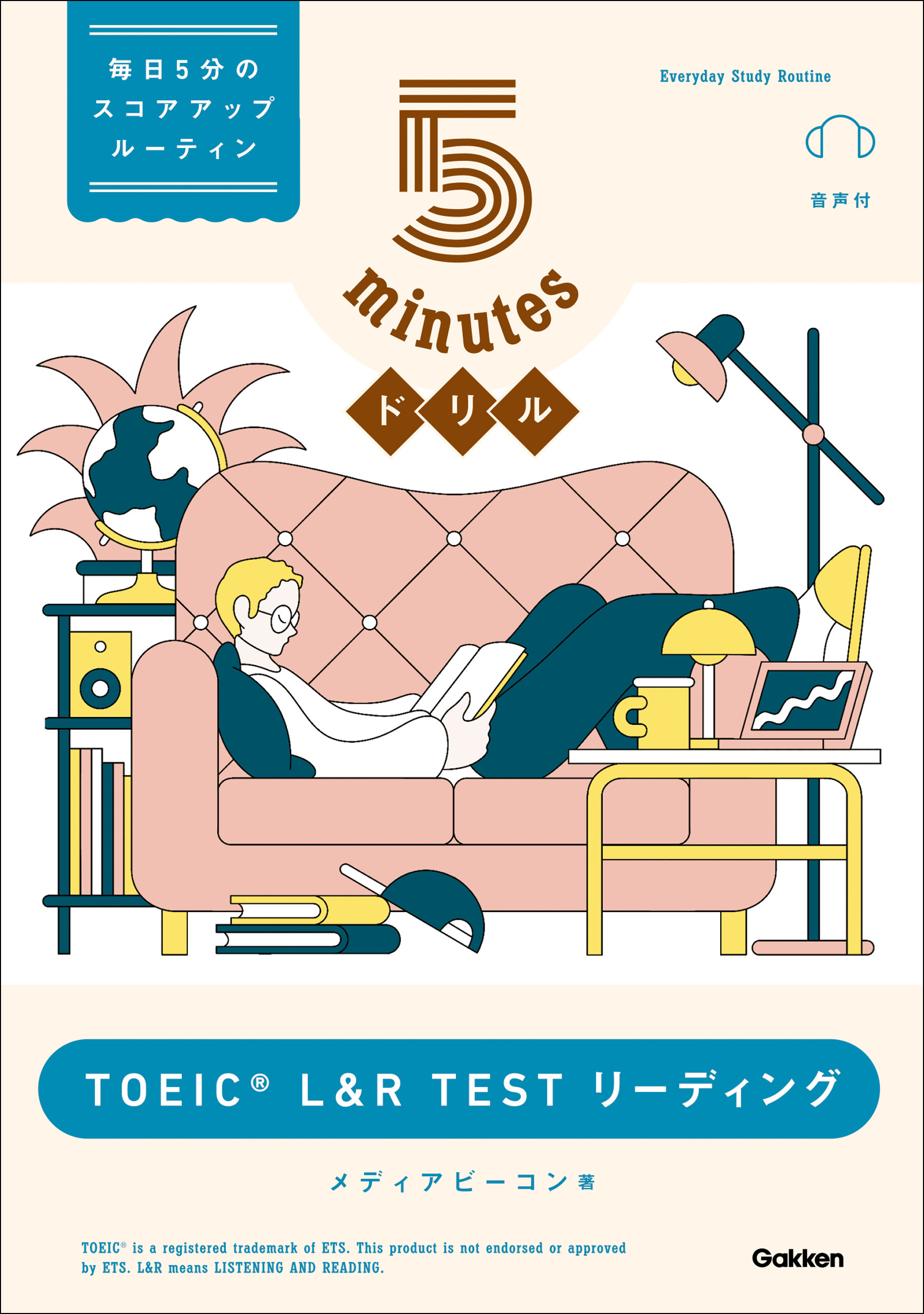 5minutesドリル TOEIC L＆R TEST リーディング