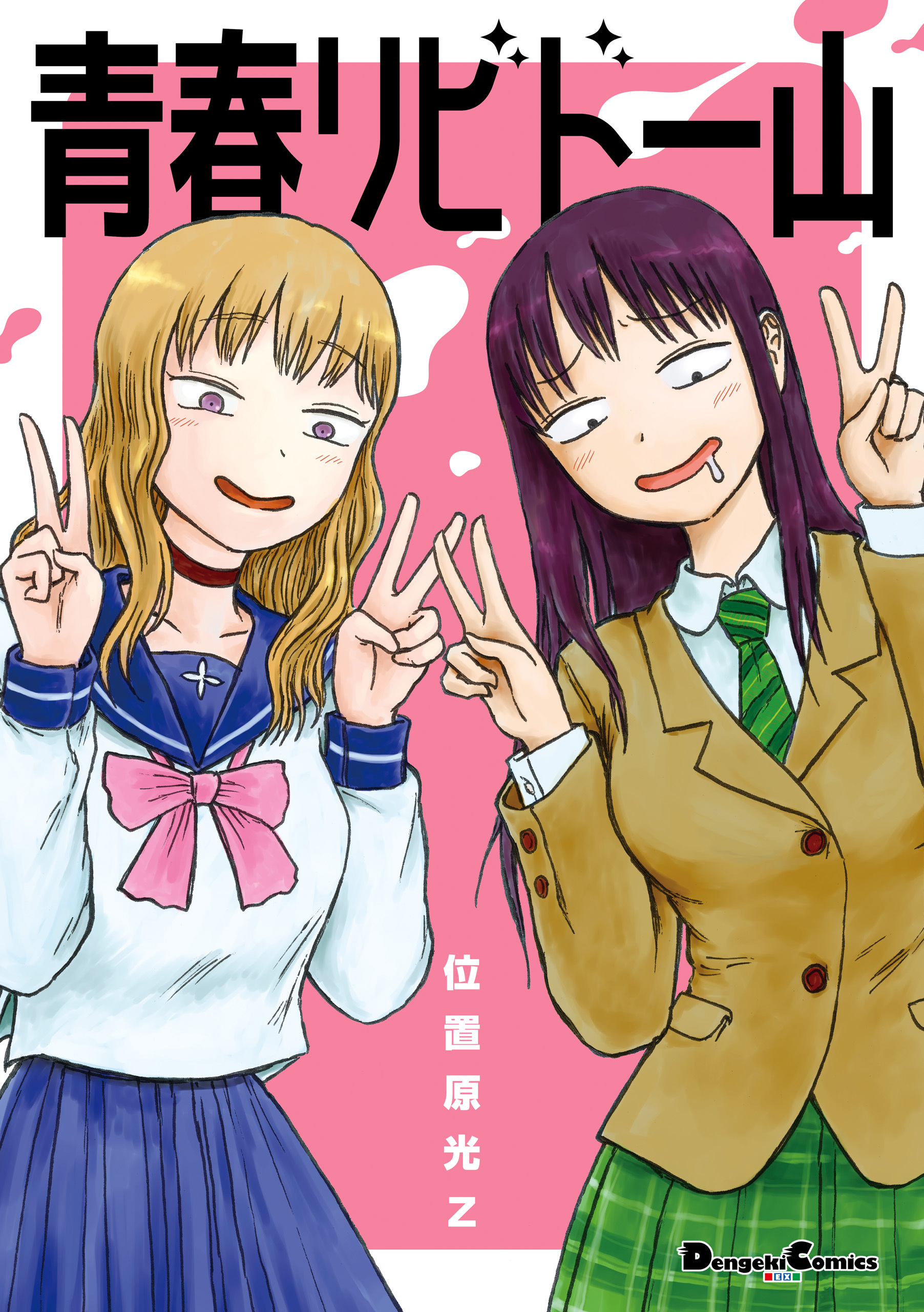 スナックバス江　1〜18巻　パープル式部てらほくん　全巻セット　フォビドゥン澁川 スナックバス江 1〜18巻 パープル式部てらほくん 全巻セット