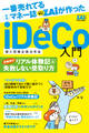 iDeCo入門 (3)リアル体験記&失敗しない受取り方