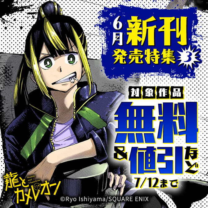6月新刊発売特集(3)