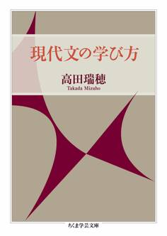 現代文の学び方