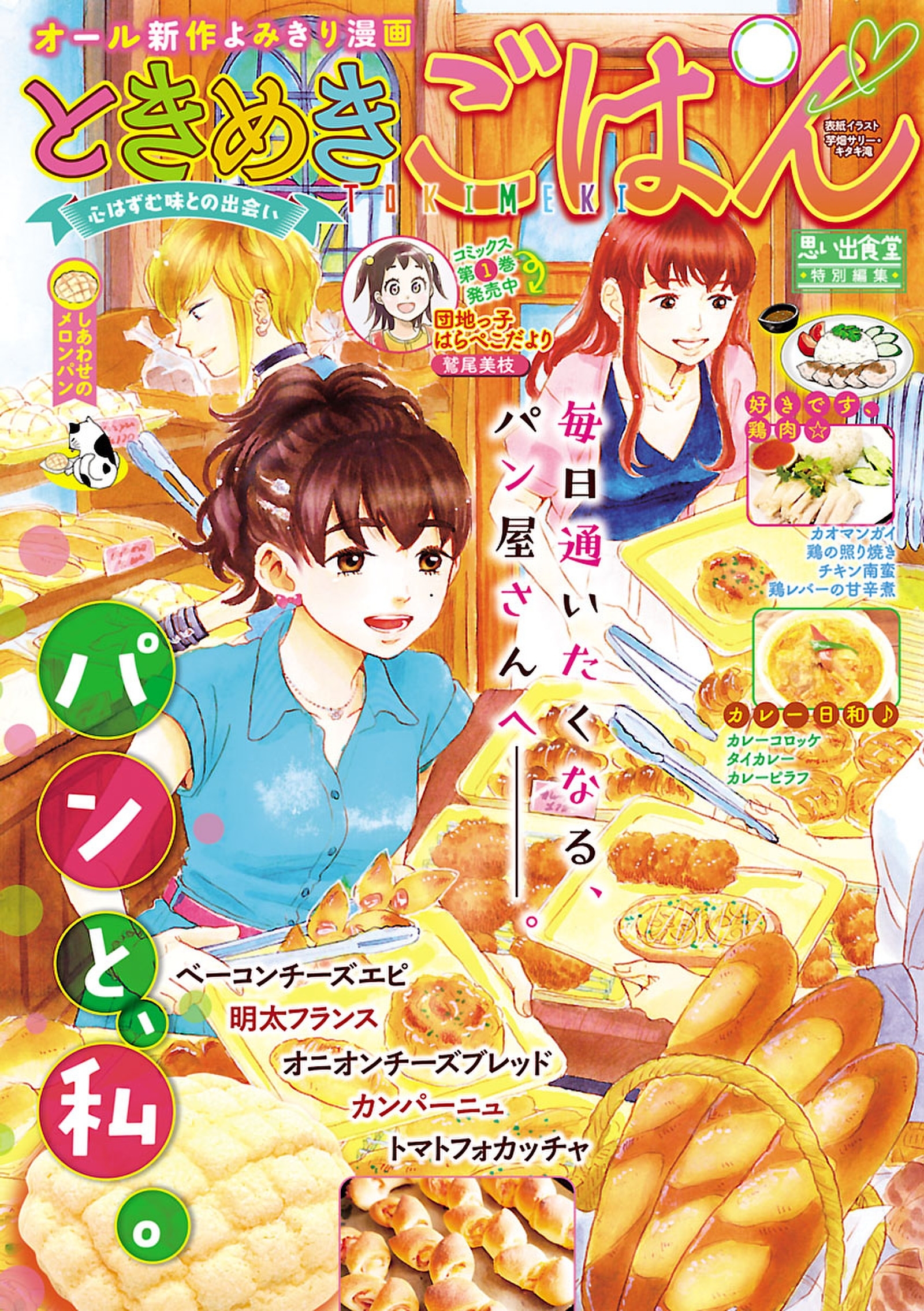 高世えり子の作品一覧 37件 Amebaマンガ 旧 読書のお時間です