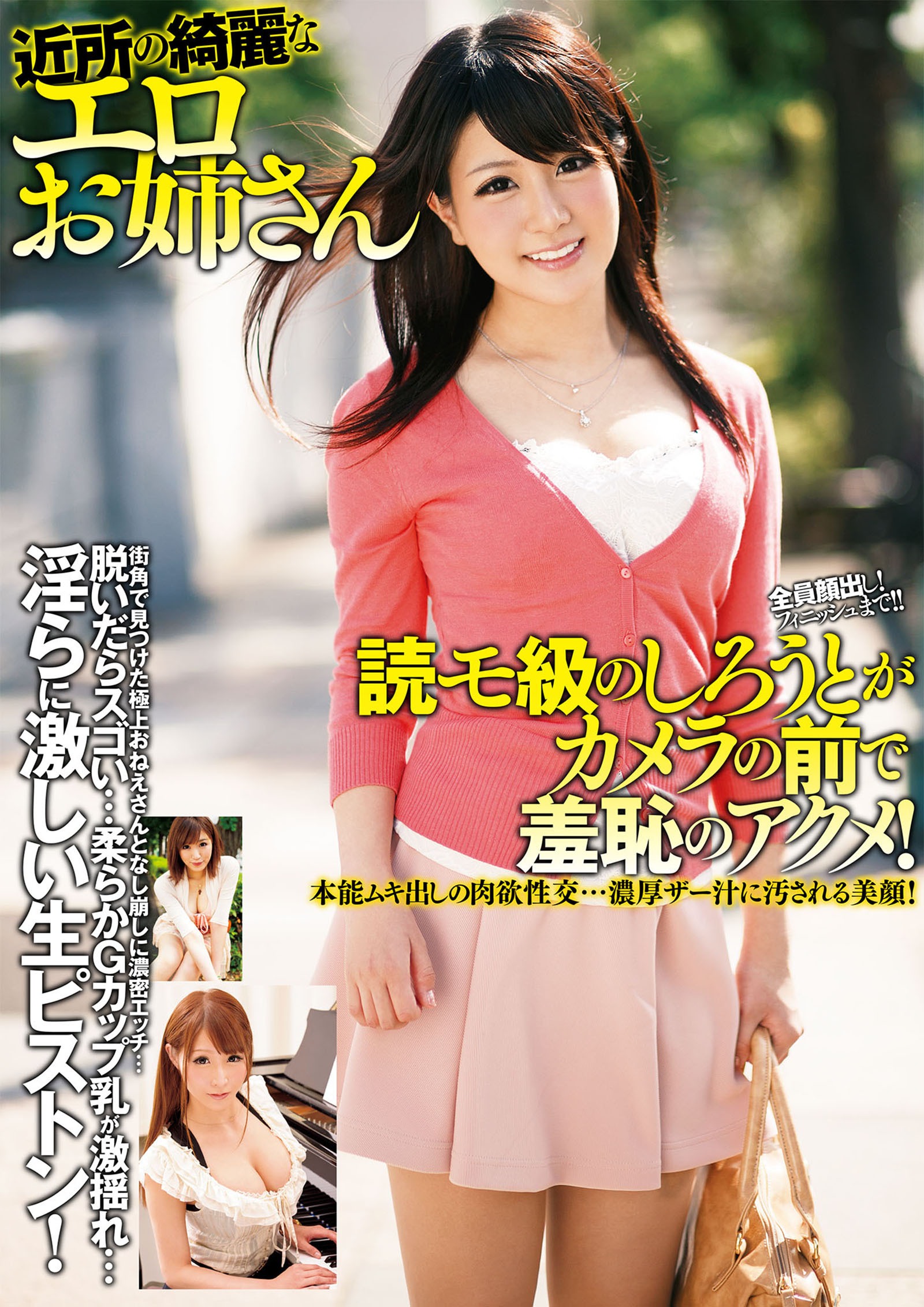 近所の綺麗なエロお姉さん