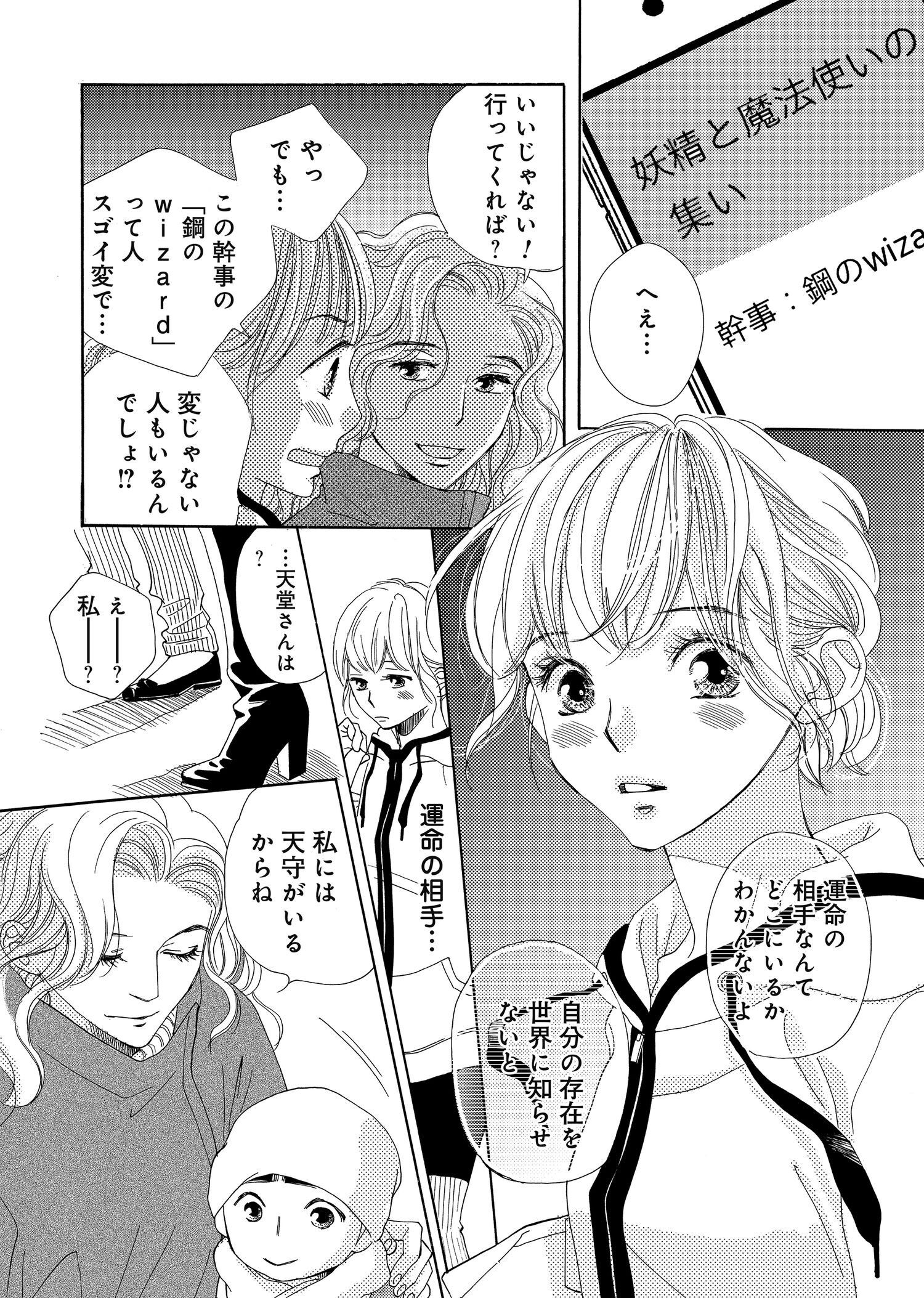 話無料 葡萄とさくらんぼ 熟成32年 初めてでもいいですか 無料連載 Amebaマンガ 旧 読書のお時間です 話無料 葡萄とさくらんぼ 熟成32年 初めてでもいいですか 無料連載 Amebaマンガ 旧 読書のお時間です
