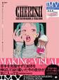 CHERISH NAKAKI PANTZ作品集 ILLUSTRATION MAKING & VISUAL BOOK