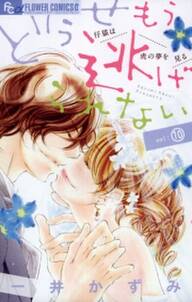 みだらな熱帯魚 無料 試し読みなら Amebaマンガ 旧 読書のお時間です みだらな熱帯魚 無料 試し読みなら Amebaマンガ 旧 読書のお時間です