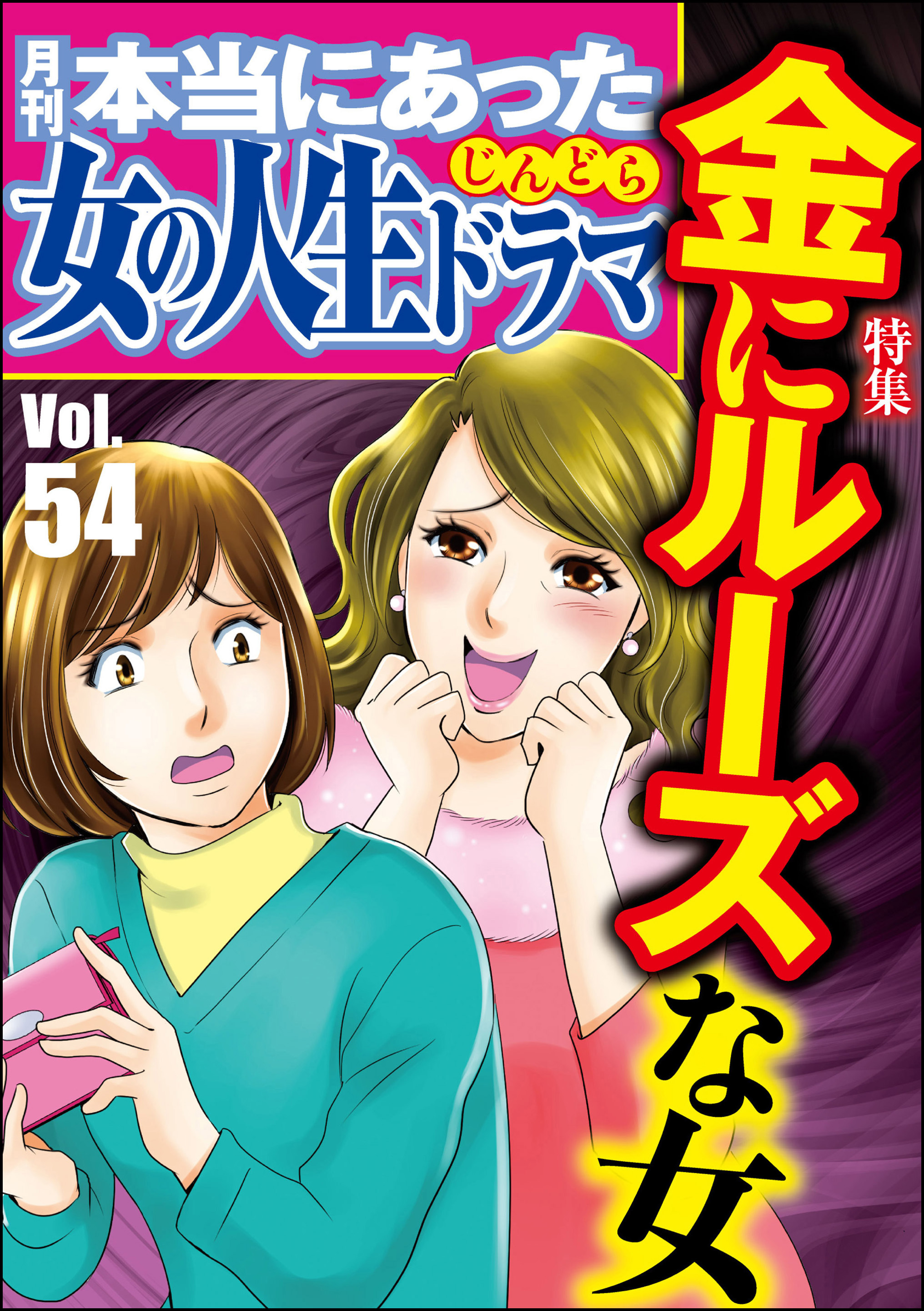 和田海里の作品一覧 96件 Amebaマンガ 旧 読書のお時間です