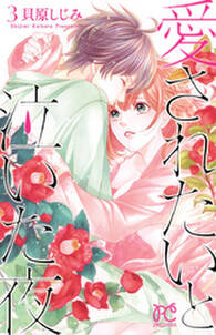 縛られてあげる 無料 試し読みなら Amebaマンガ 旧 読書のお時間です 縛られてあげる 無料 試し読みなら Amebaマンガ 旧 読書のお時間です