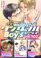 新ワンダフルBoy’s Vol.102