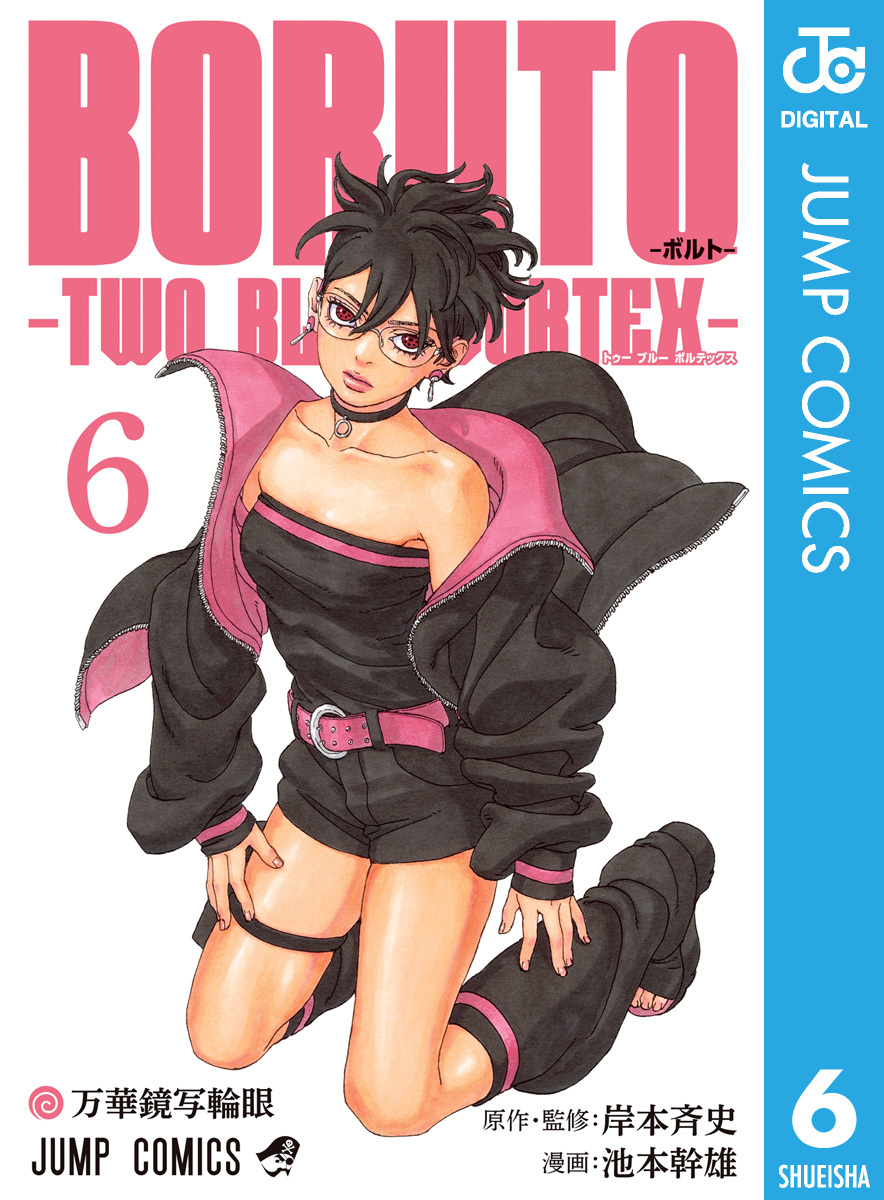 BORUTO-ボルト-　-TWO BLUE VORTEX-