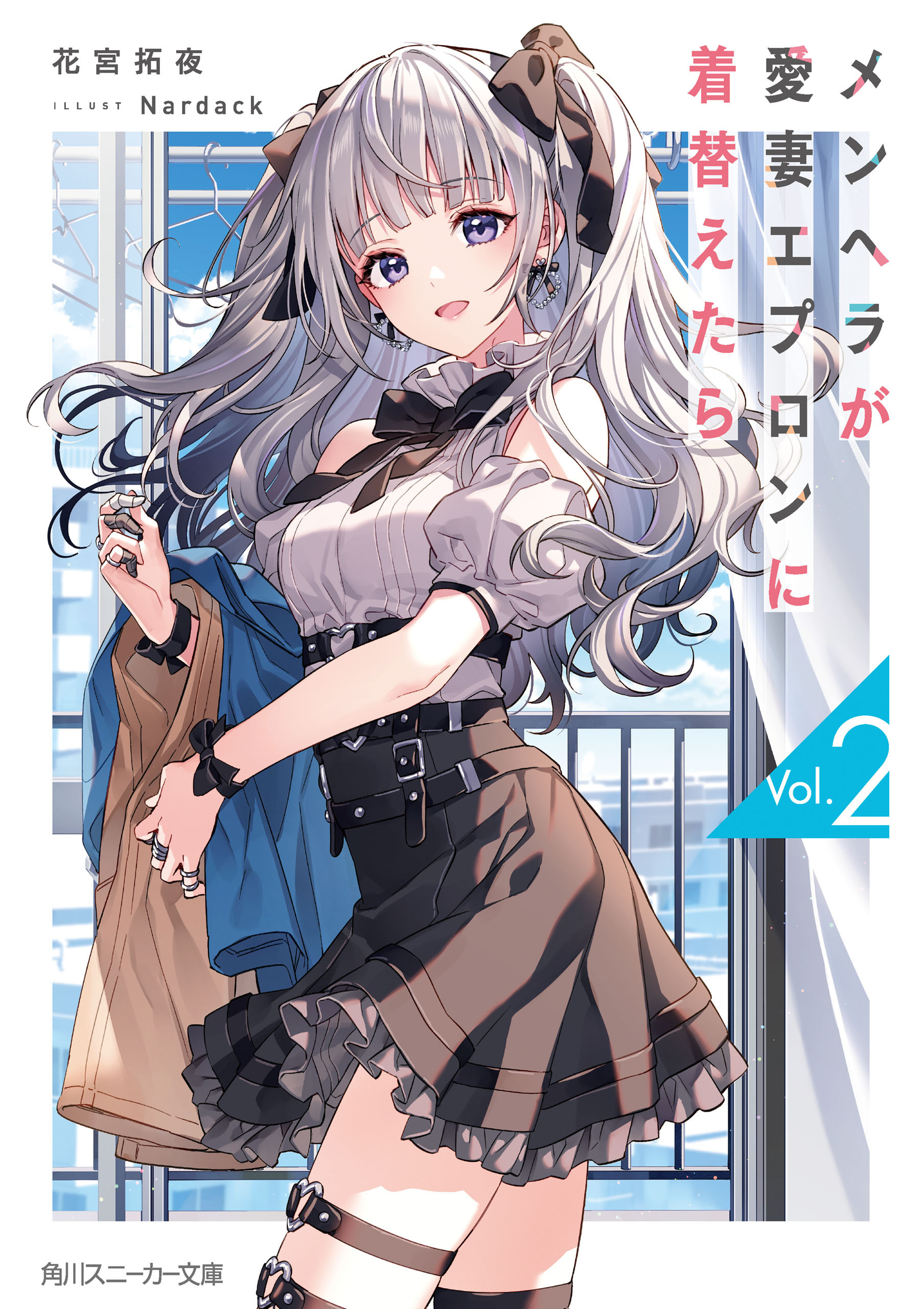 メンヘラが愛妻エプロンに着替えたら