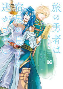 異世界の沙汰は社畜次第 無料 試し読みなら Amebaマンガ 旧 読書のお時間です 異世界の沙汰は社畜次第 無料 試し読みなら Amebaマンガ 旧 読書のお時間です