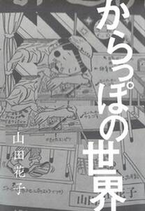 ミュージアム 無料 試し読みなら Amebaマンガ 旧 読書のお時間です