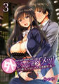 外でなんてダメッ! ‐25歳OLがはじめて知る解放“姦”…【R18版】 3巻