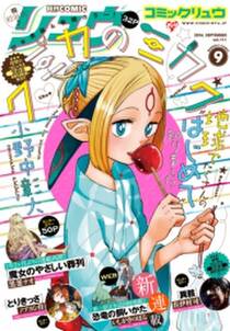 魔女のやさしい葬列 無料 試し読みなら Amebaマンガ 旧 読書のお時間です 魔女のやさしい葬列 無料 試し読みなら Amebaマンガ 旧 読書のお時間です