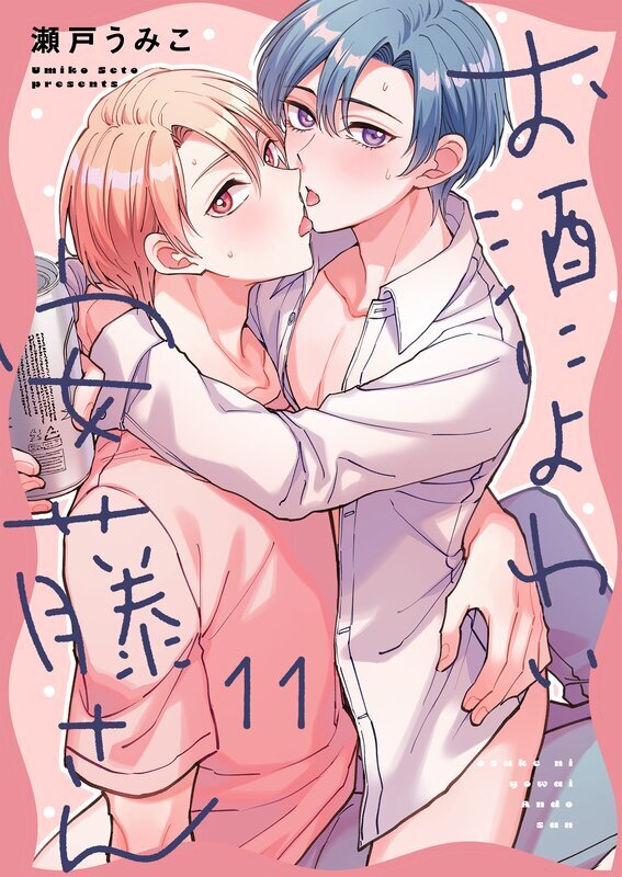 お酒によわい安藤さん