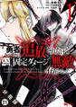 勇者パーティから追放されたけど、EXスキル【固定ダメージ】で無敵の存在になった(コミック) 分冊版 : 21
