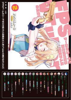 FPSゲームのコーチを引き受けたら依頼主が人気VTuberの美少女だった