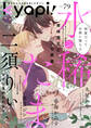 kyapi! vol.79