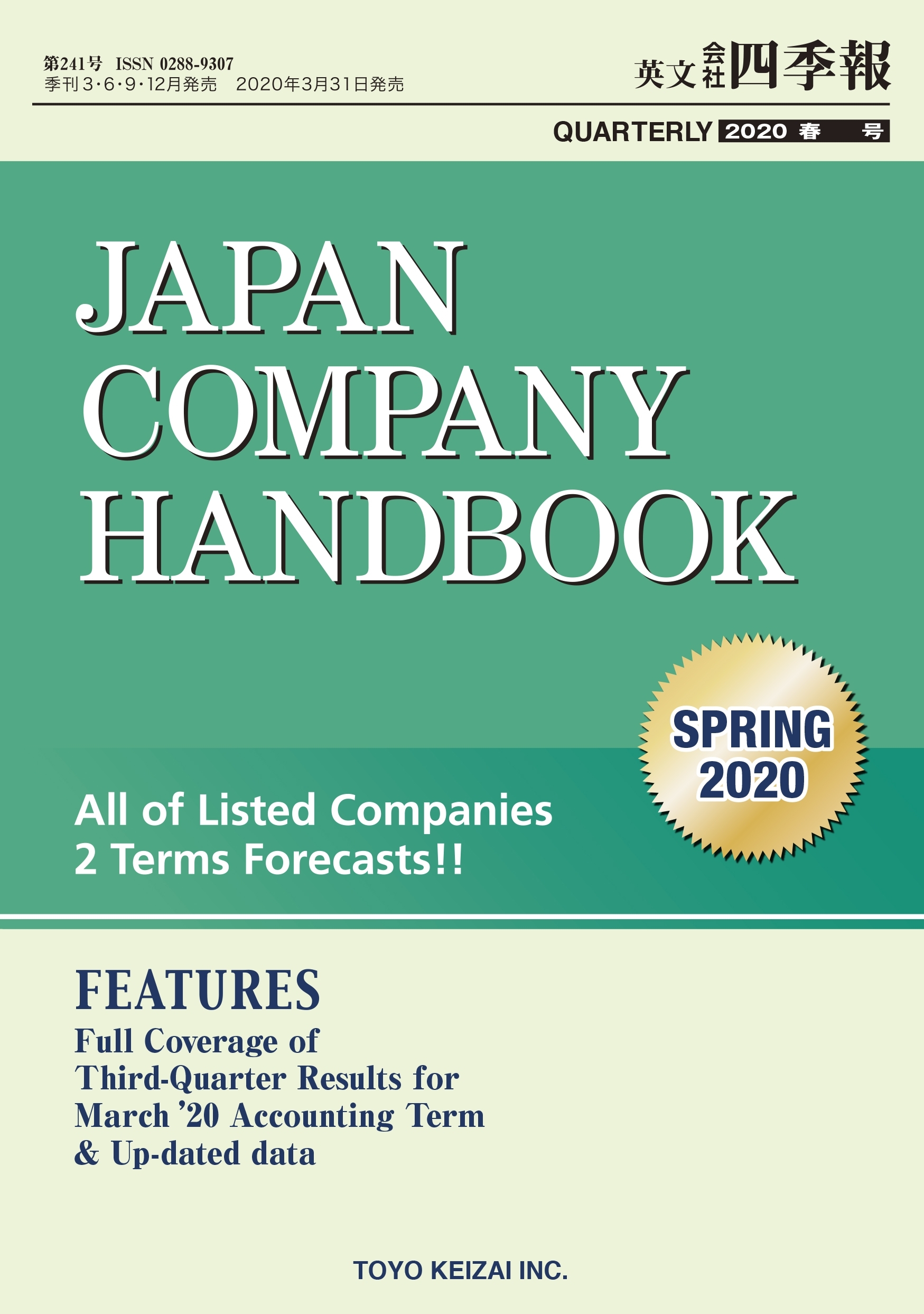 Japan Company Handbook 2020 SPRING (英文会社四季報 2020 SPRING号)