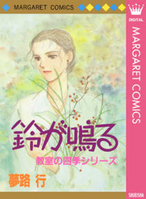 6センチの絆 無料 試し読みなら Amebaマンガ 旧 読書のお時間です 6センチの絆 無料 試し読みなら Amebaマンガ 旧 読書のお時間です